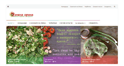 Desktop Screenshot of foodonfire.net